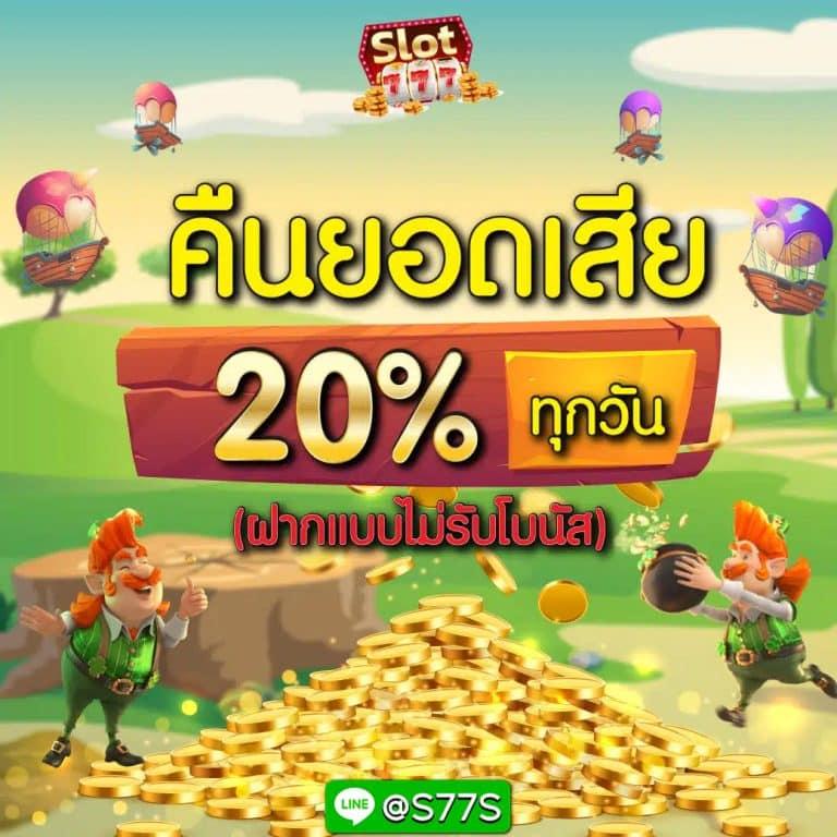 ฟีเจอร์พิเศษที่มีใน 1รับ20ทํา50ถอน20