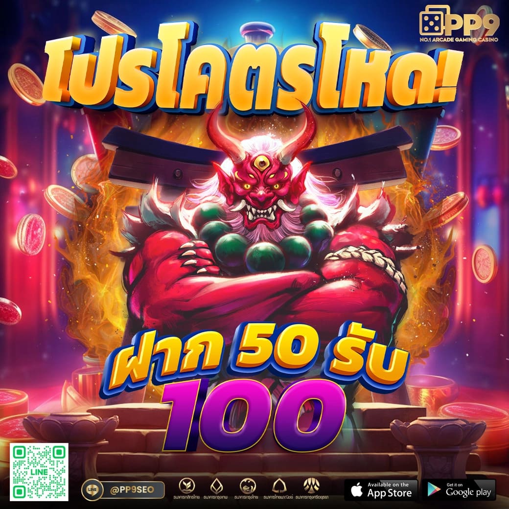 1. ระบบทดลองเล่นฟรี