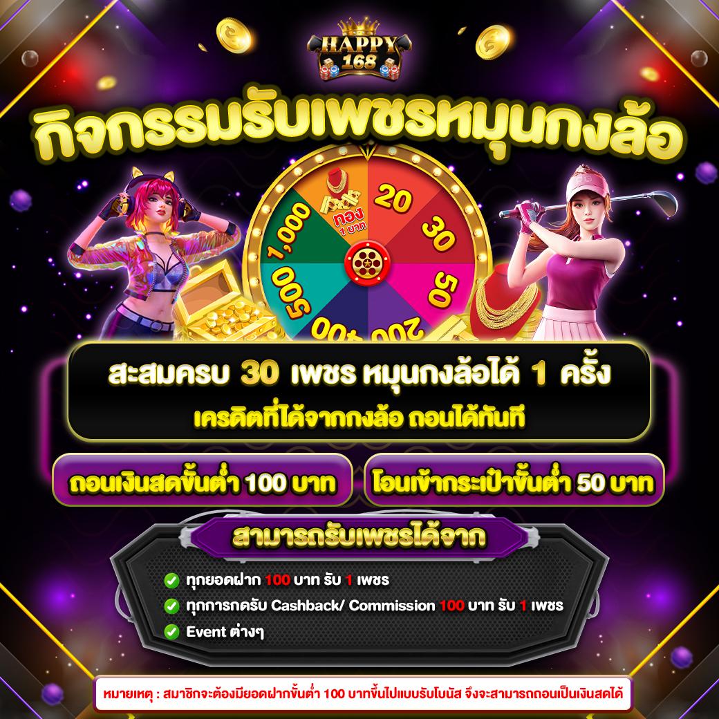 ระบบการเงินที่มั่นคง