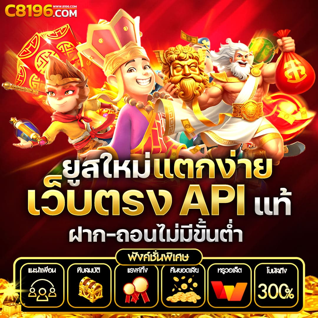 ความหลากหลายของเกม