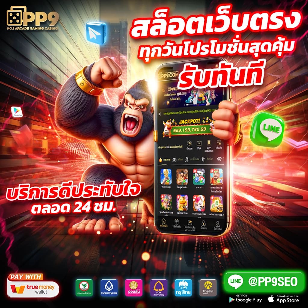 ระบบทดลองเล่น