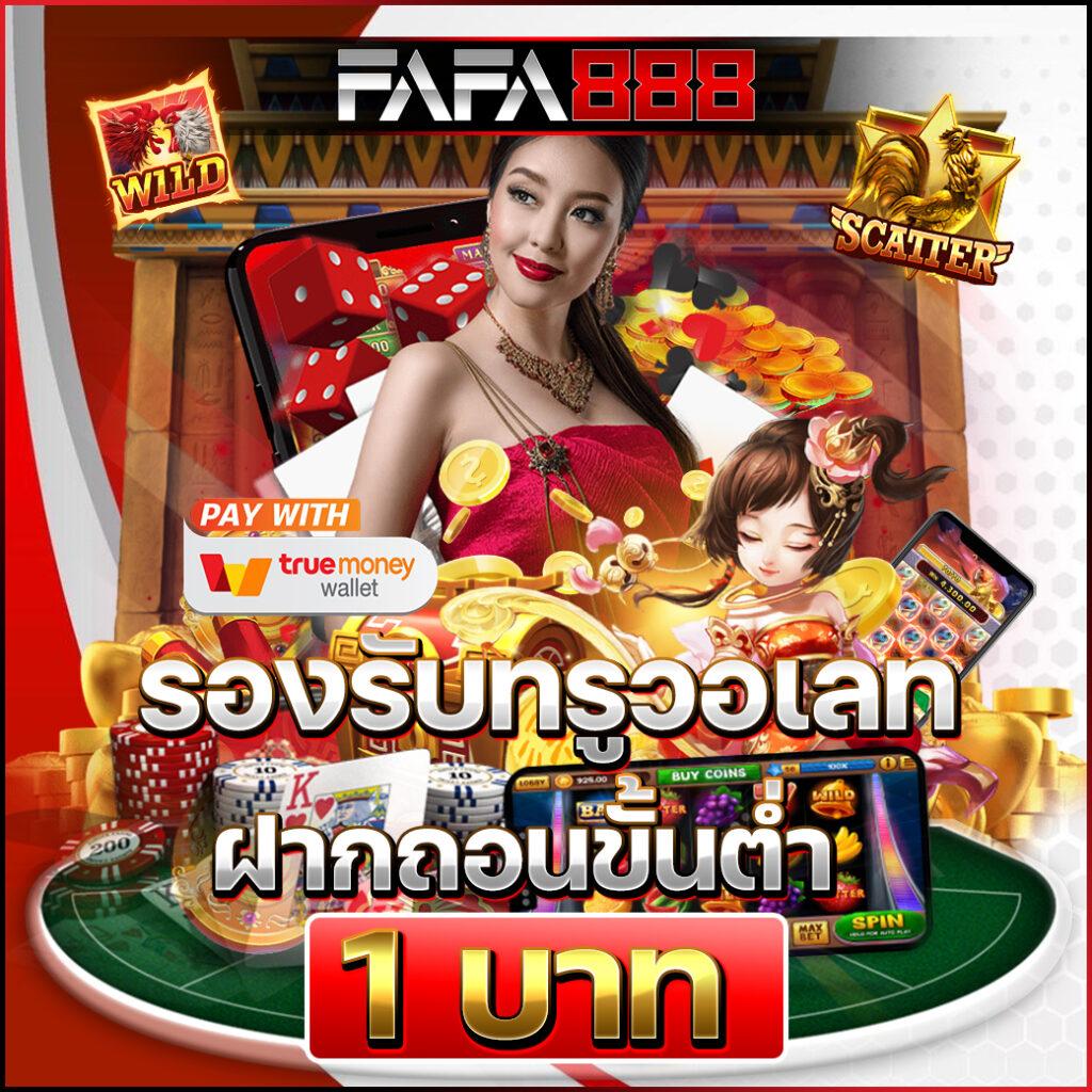 1. ความสะดวกสบายในการเข้าถึง