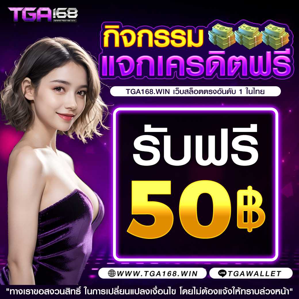 ฟีเจอร์พิเศษที่เตรียมไว้ใน BigWin168