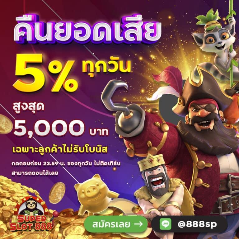 สะดวกสบายและเข้าถึงง่าย
