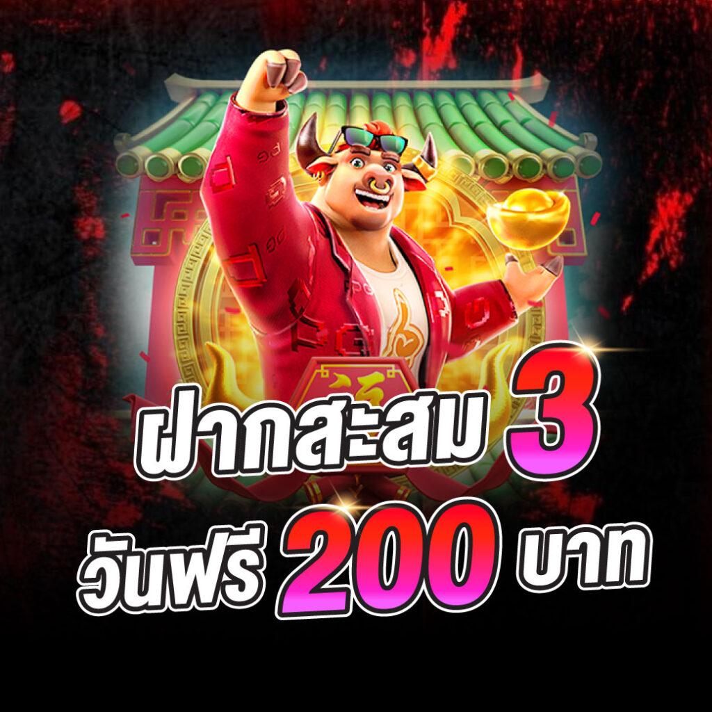เกมที่หลากหลาย