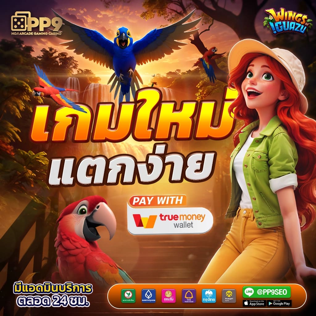 4. โบนัสและโปรโมชั่นที่น่าสนใจ