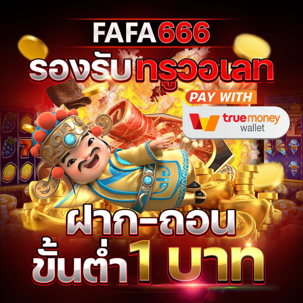 1. ระบบการเล่นอัตโนมัติ