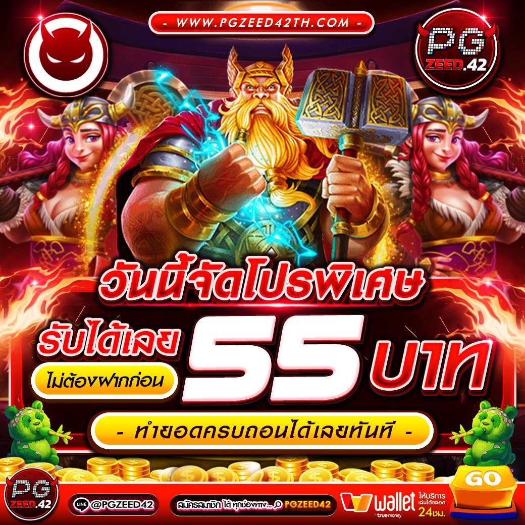 ฟีเจอร์ซื้อฟรีสปิน