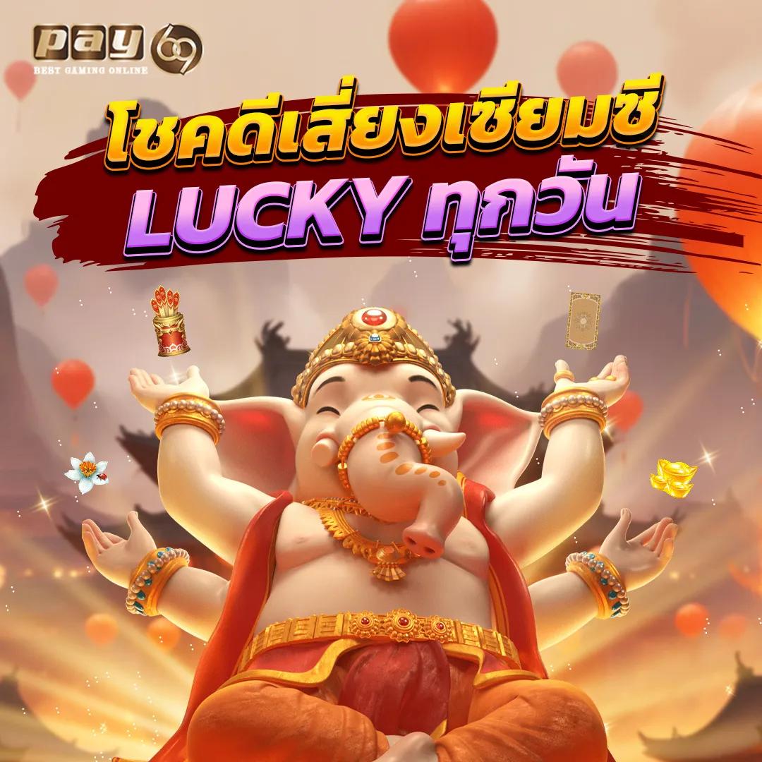 ฟีเจอร์พิเศษที่มีให้ใน flix888