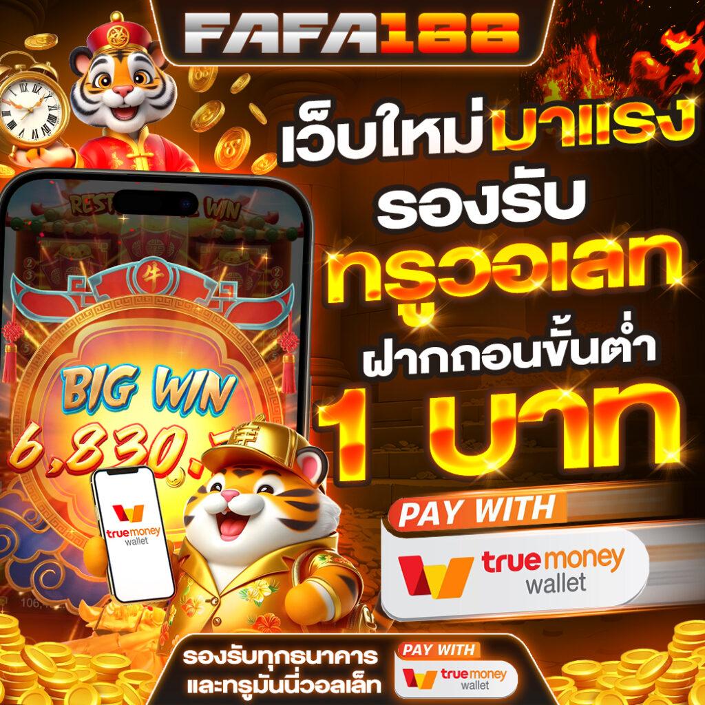 2. รางวัลแจ็คพอตที่ทวีคูณ