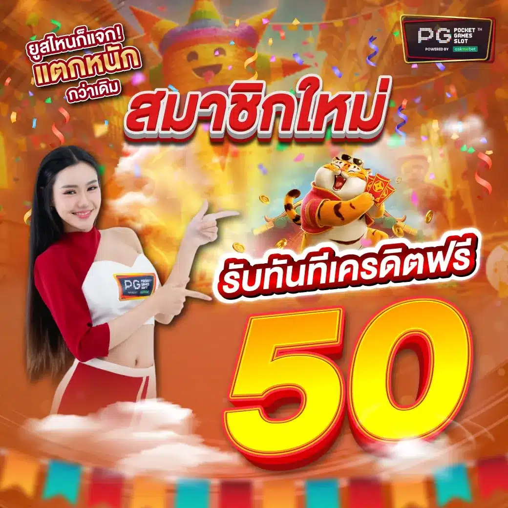 1. ระบบการเล่นที่ทันสมัย