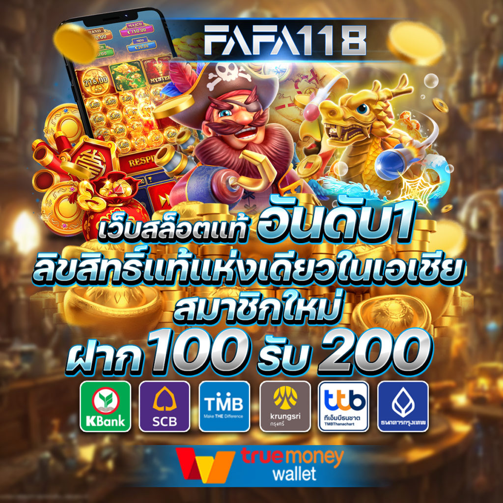 2. หลากหลายเกมให้เลือก