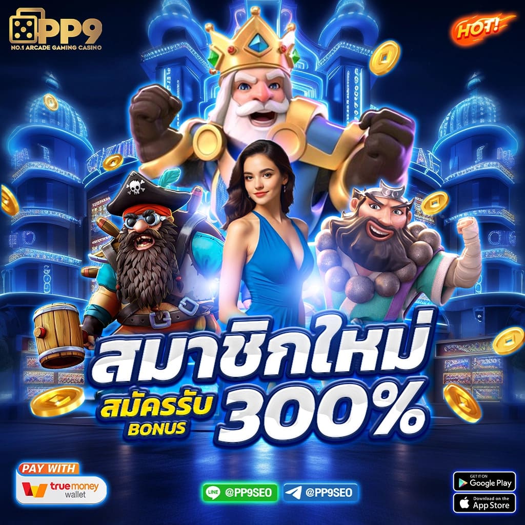 หลากหลายเกมให้เลือก