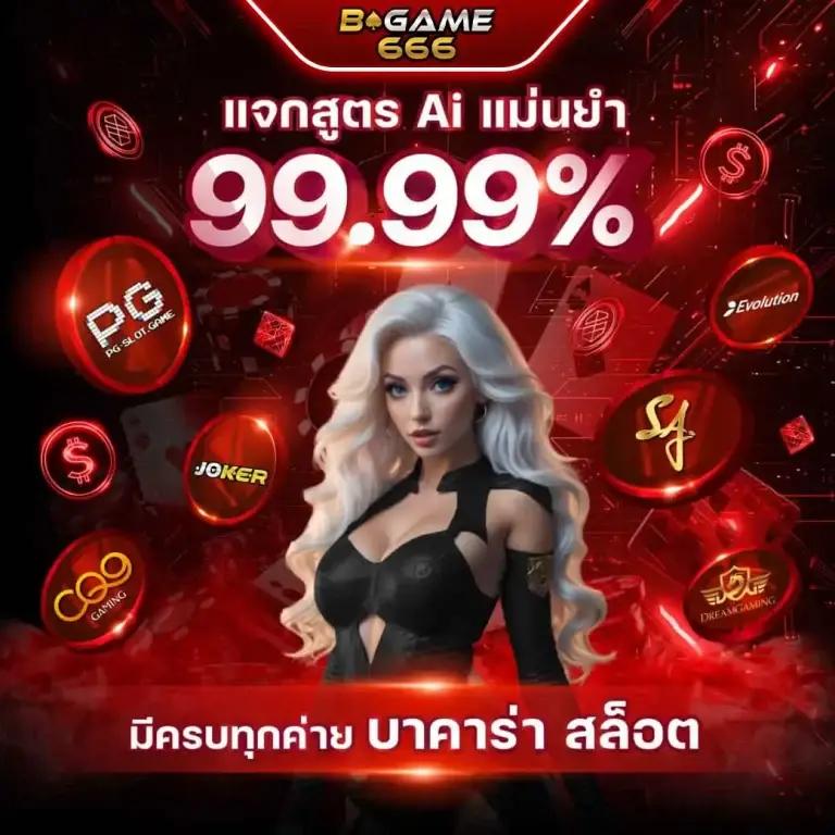 โปรโมชั่นและโบนัส