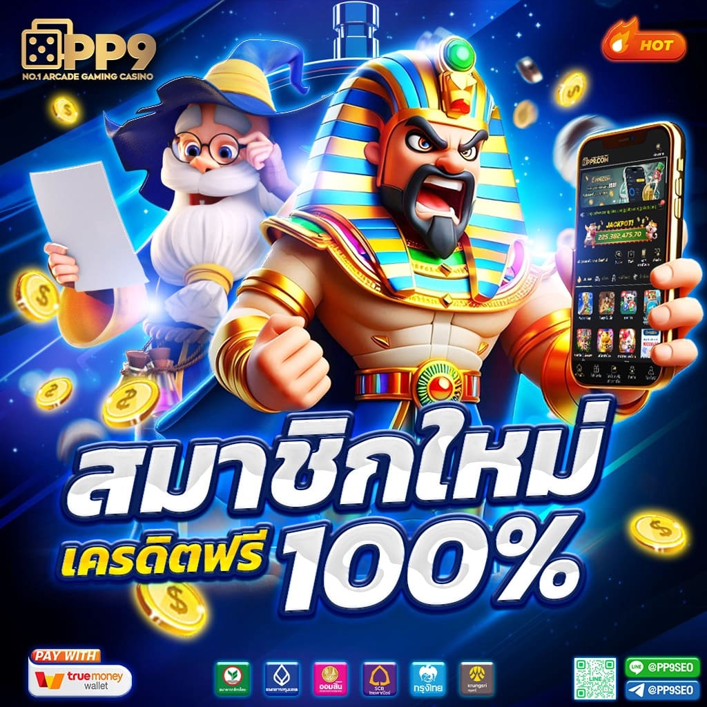 กราฟิกและเสียงคุณภาพสูง