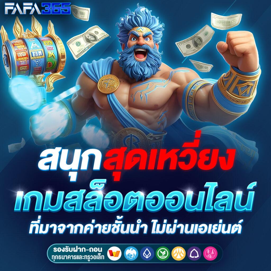 สะดวกสบายในการเล่น