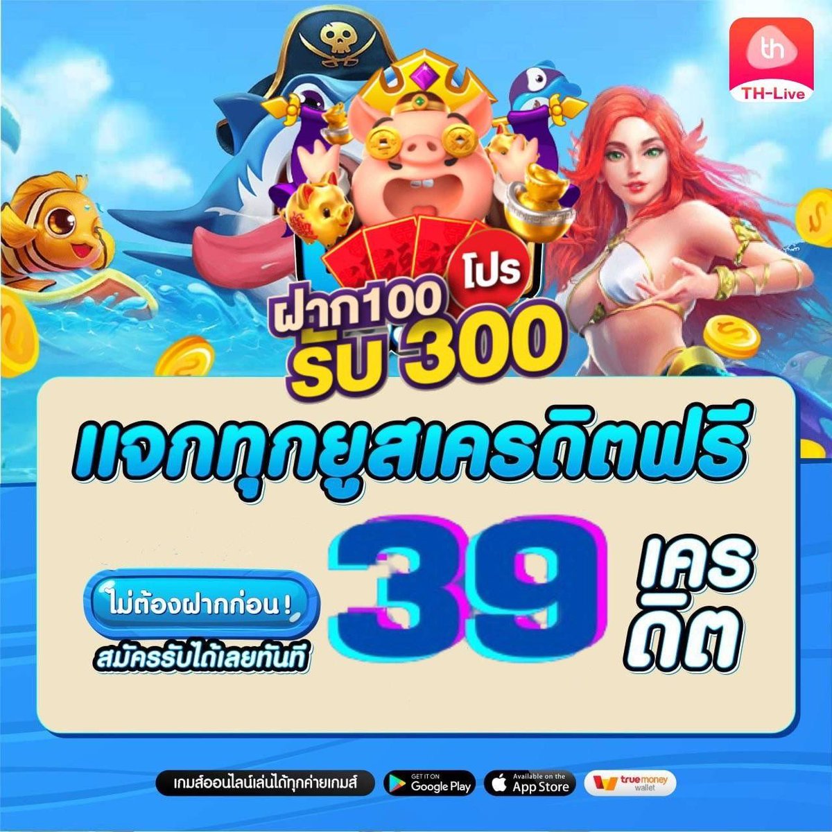 ฟีเจอร์พิเศษใน Superslotv9