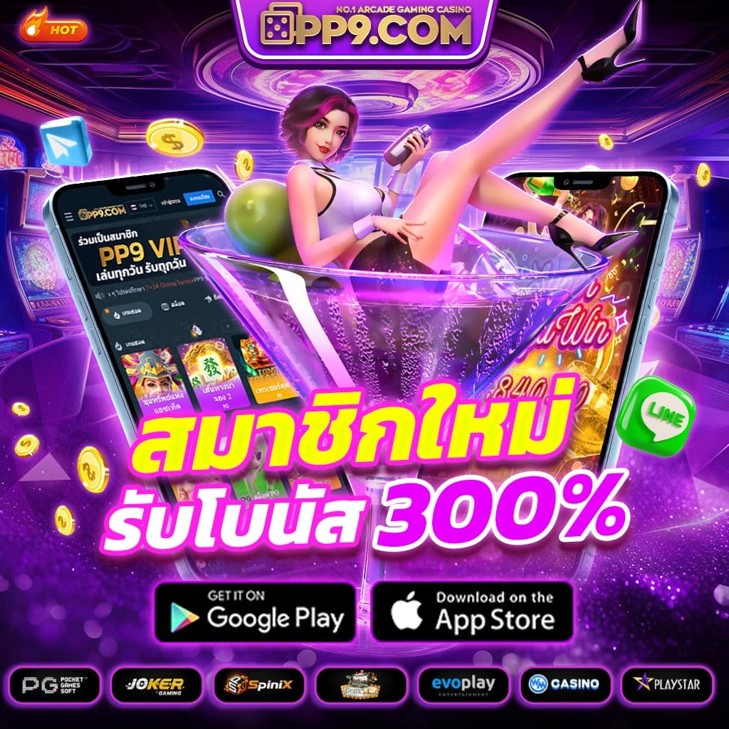 2. รางวัลแจ็คพอตใหญ่