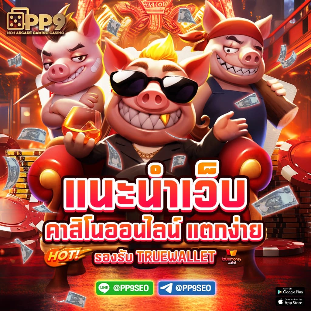 2. รองรับหลายช่องทางการชำระเงิน