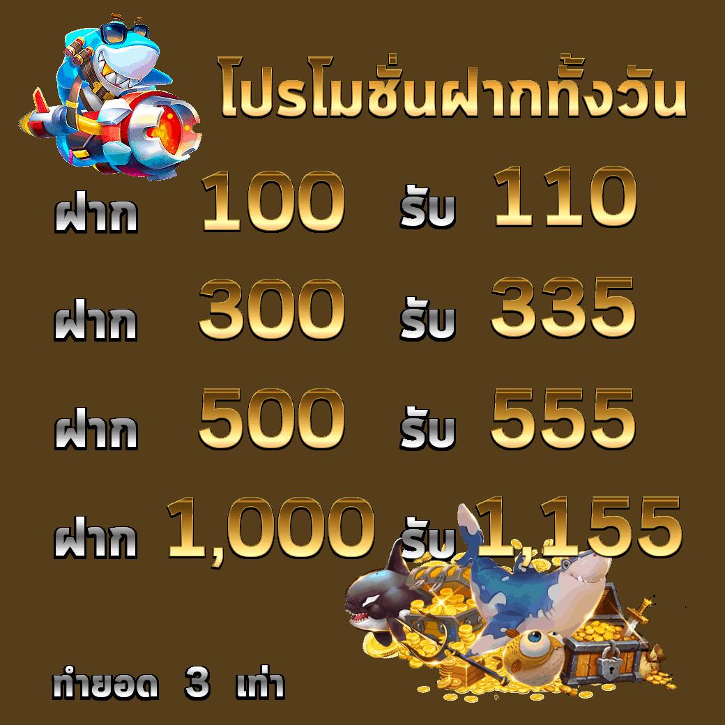 2. โปรโมชั่นและโบนัสที่มีให้เลือกมากมาย