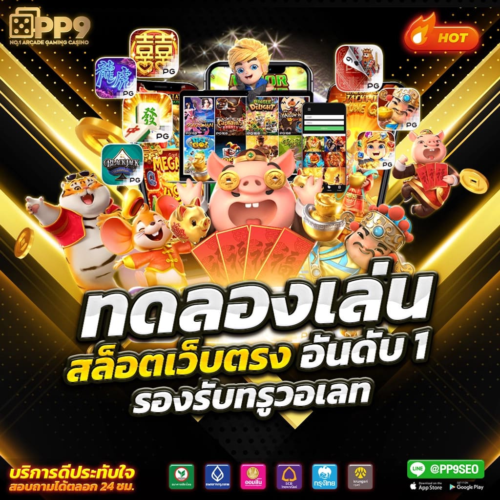 ฟีเจอร์พิเศษที่มีใน WaspBet สล็อต