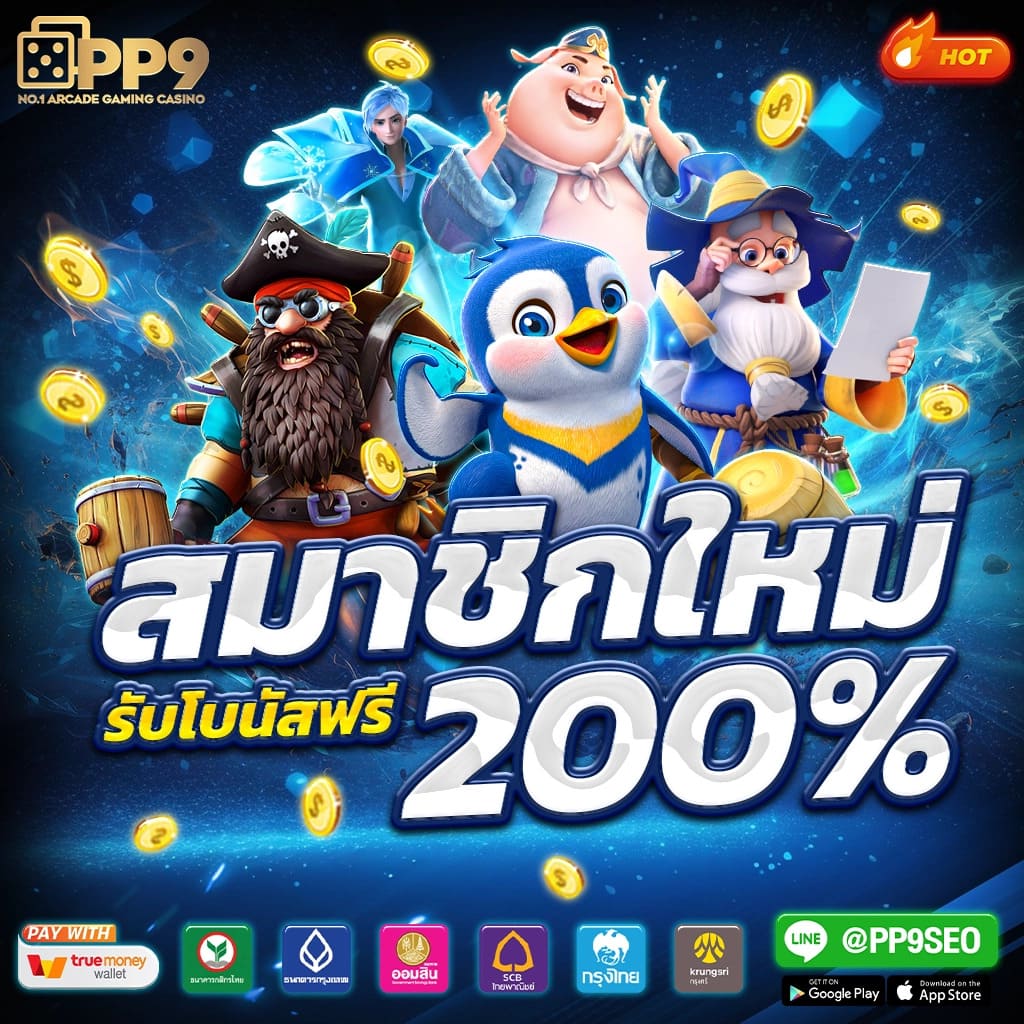 3. โปรโมชั่นและโบนัสที่น่าสนใจ