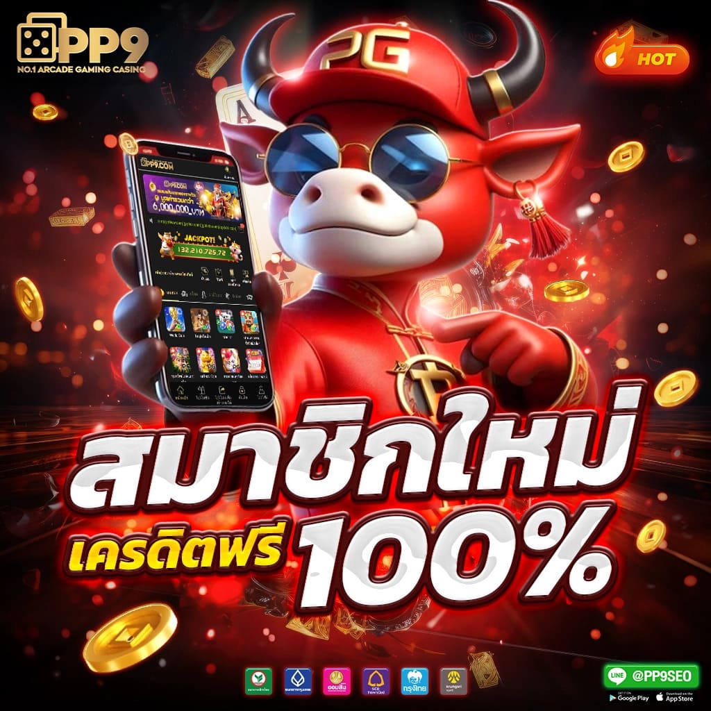 1. ฟีเจอร์ฟรีสปิน