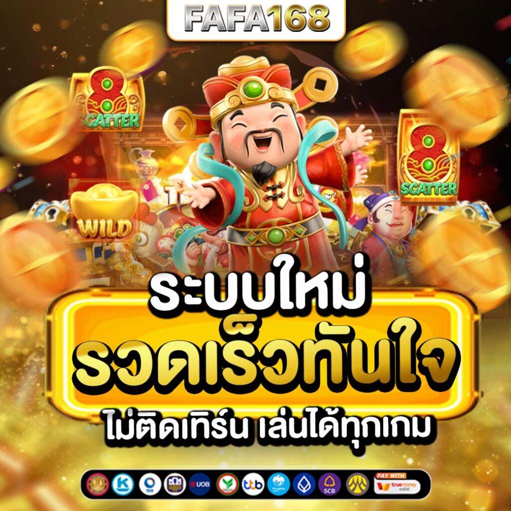 ประสบการณ์การเล่นที่ไม่เหมือนใคร