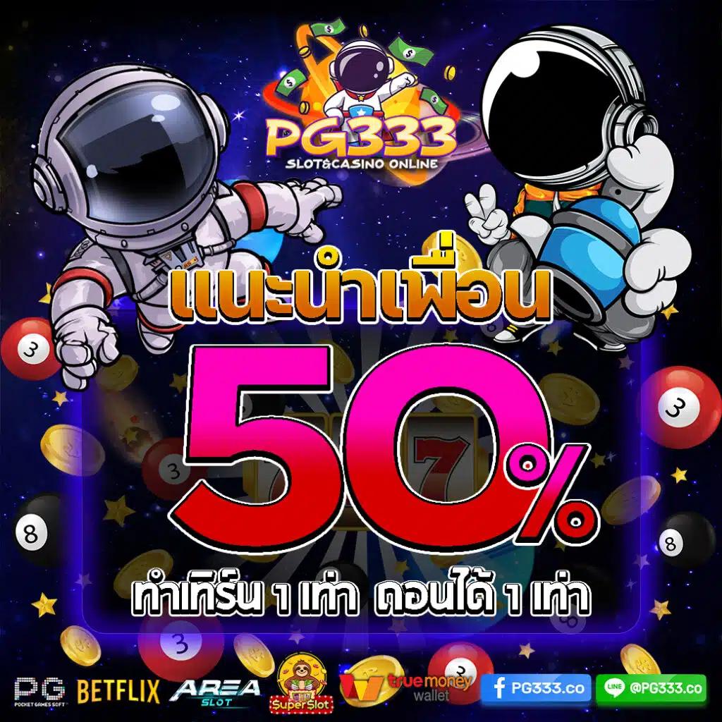 2. ความหลากหลายของเกม