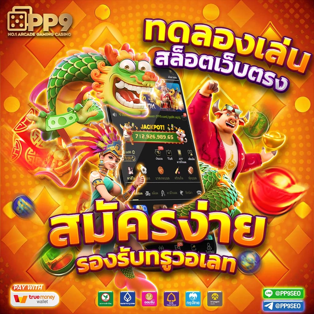 4. การเล่นที่ปลอดภัย