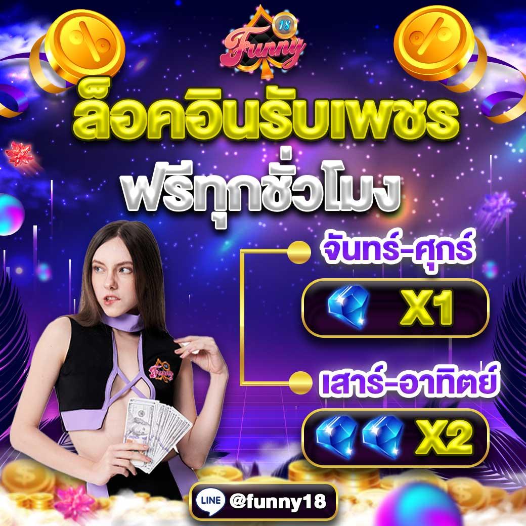 โบนัสและโปรโมชั่นที่น่าสนใจ