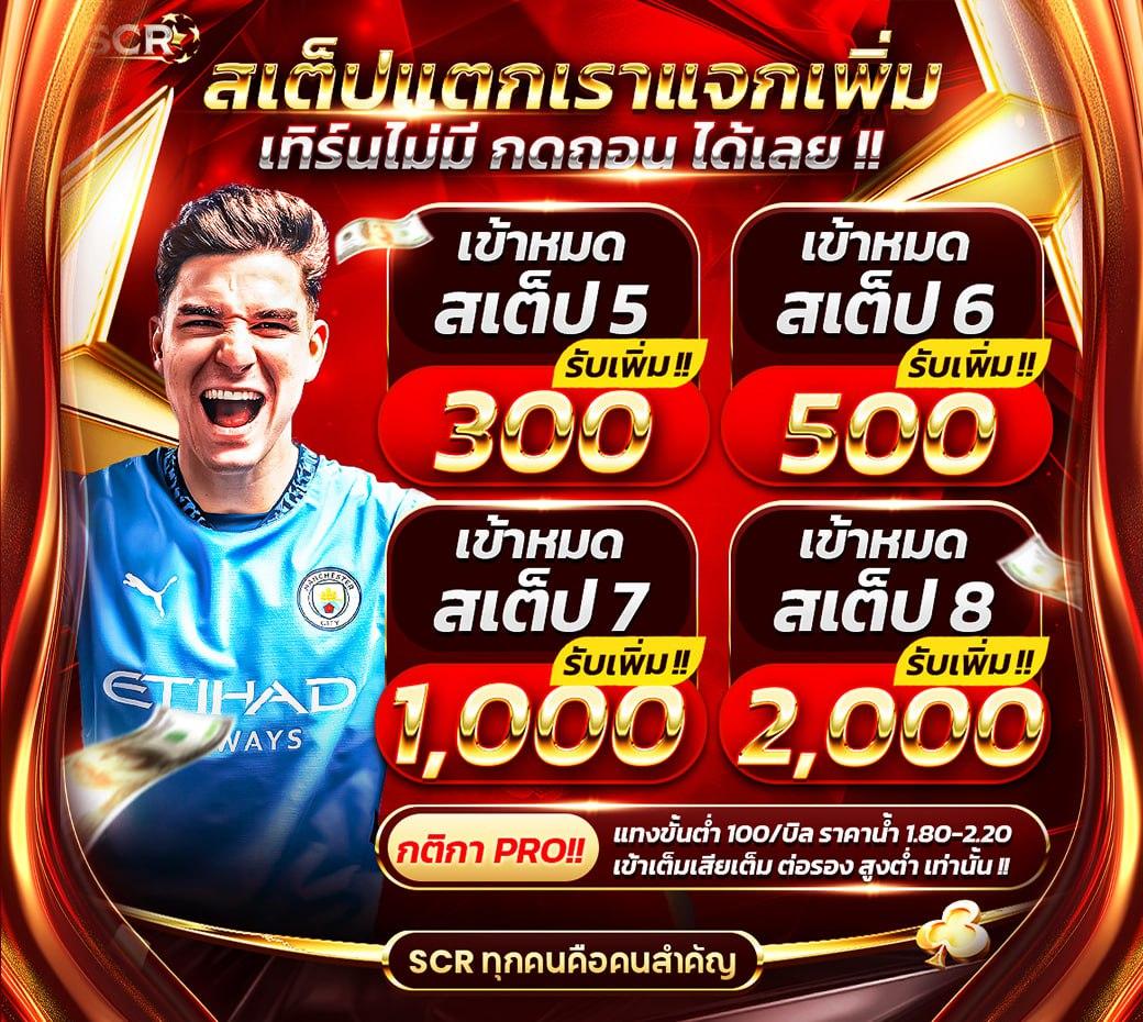 การเล่นฟรี