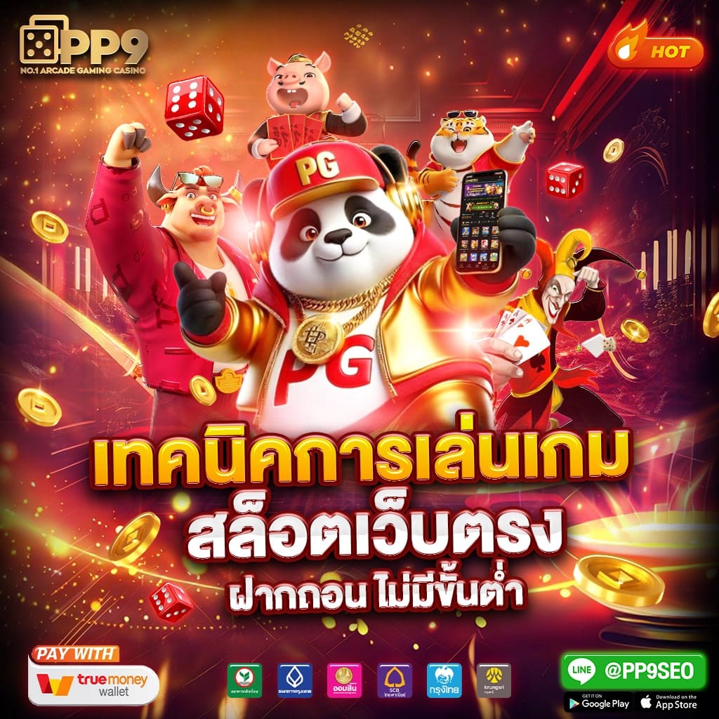 ฟีเจอร์พิเศษใน Fast168 เข้าสู่ระบบ