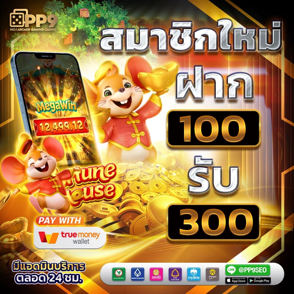 2. ความหลากหลายของเกมสล็อต