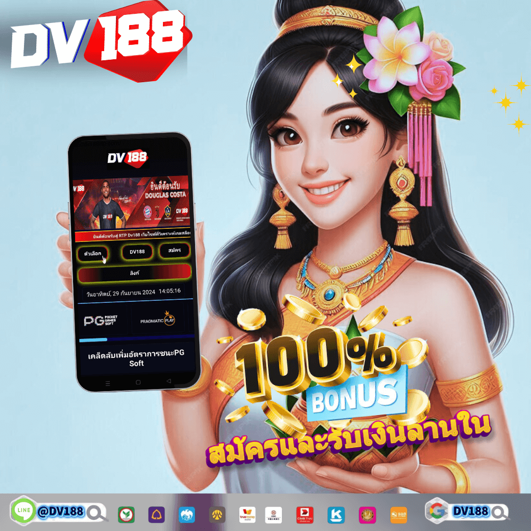 1. ระบบเกมเดิมพันที่หลากหลาย