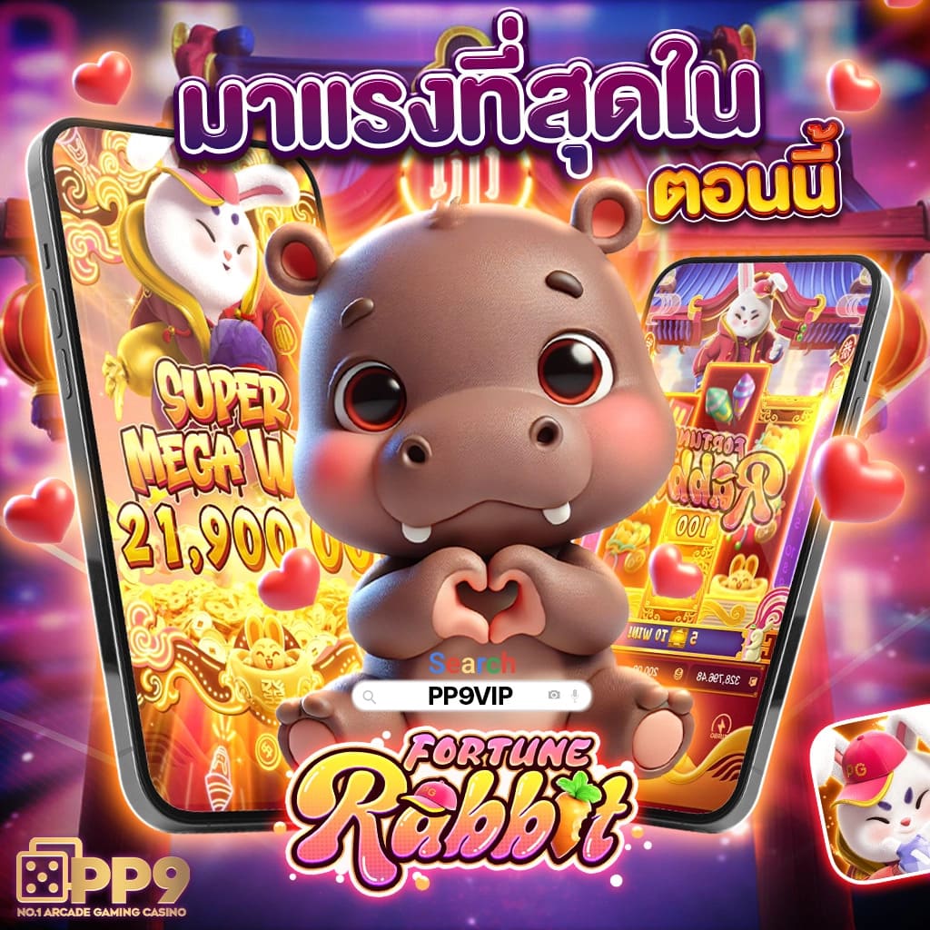 2. โบนัสฟรีสปิน