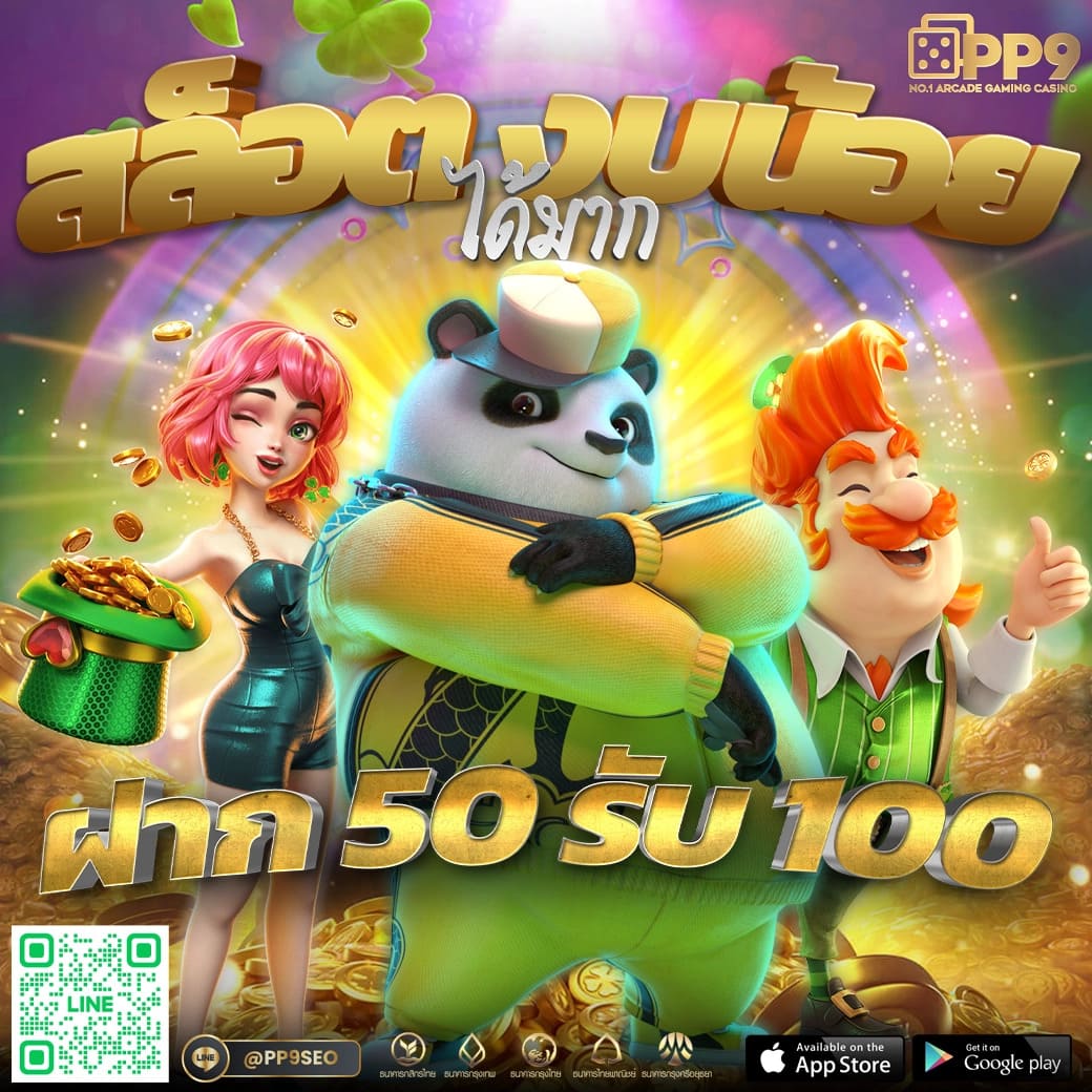 โบนัสฟรีสปิน