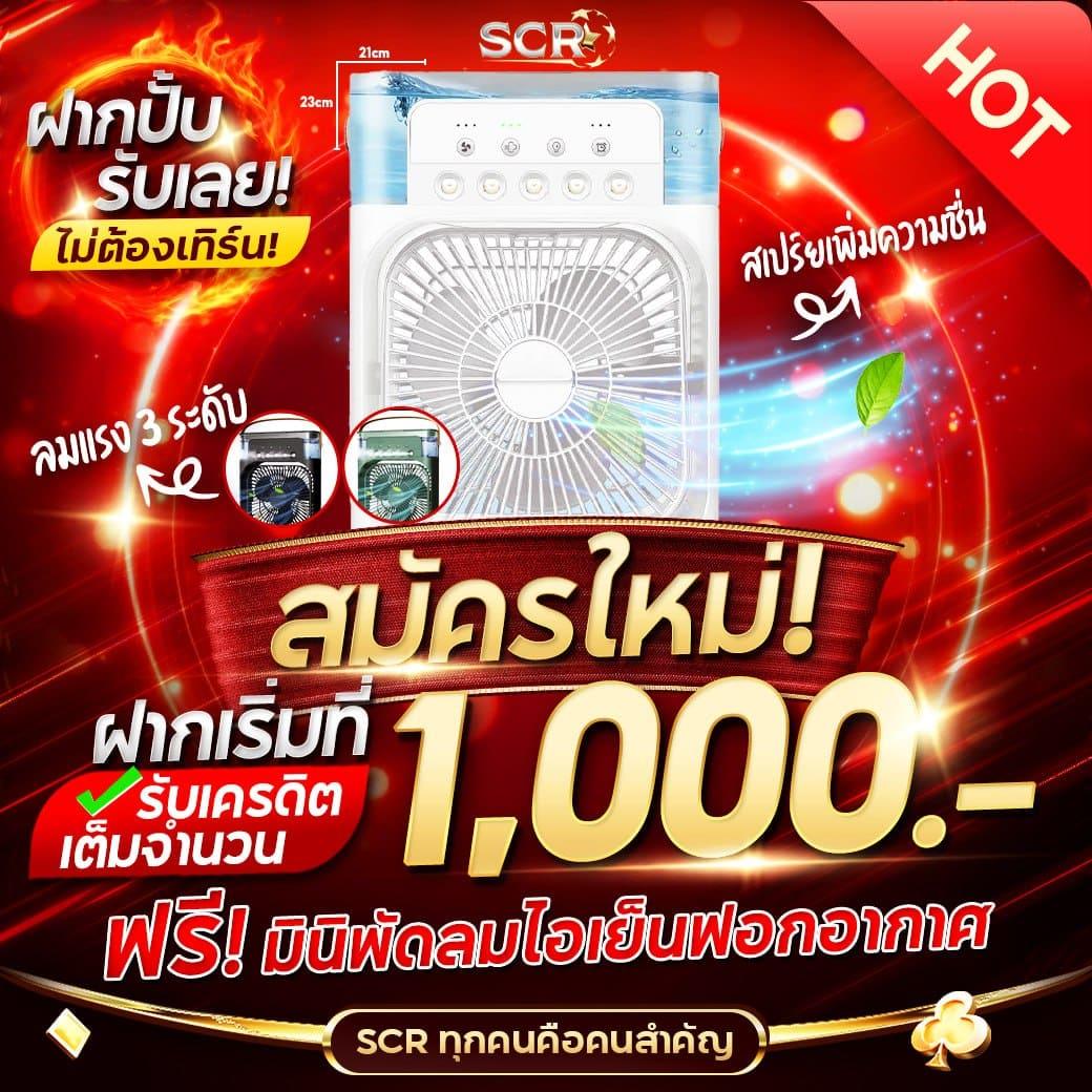 1. ฟีเจอร์ฟรีสปิน
