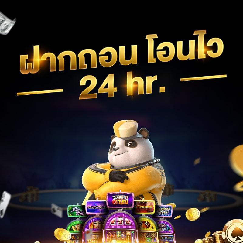 ระบบการเล่นที่ยุติธรรม