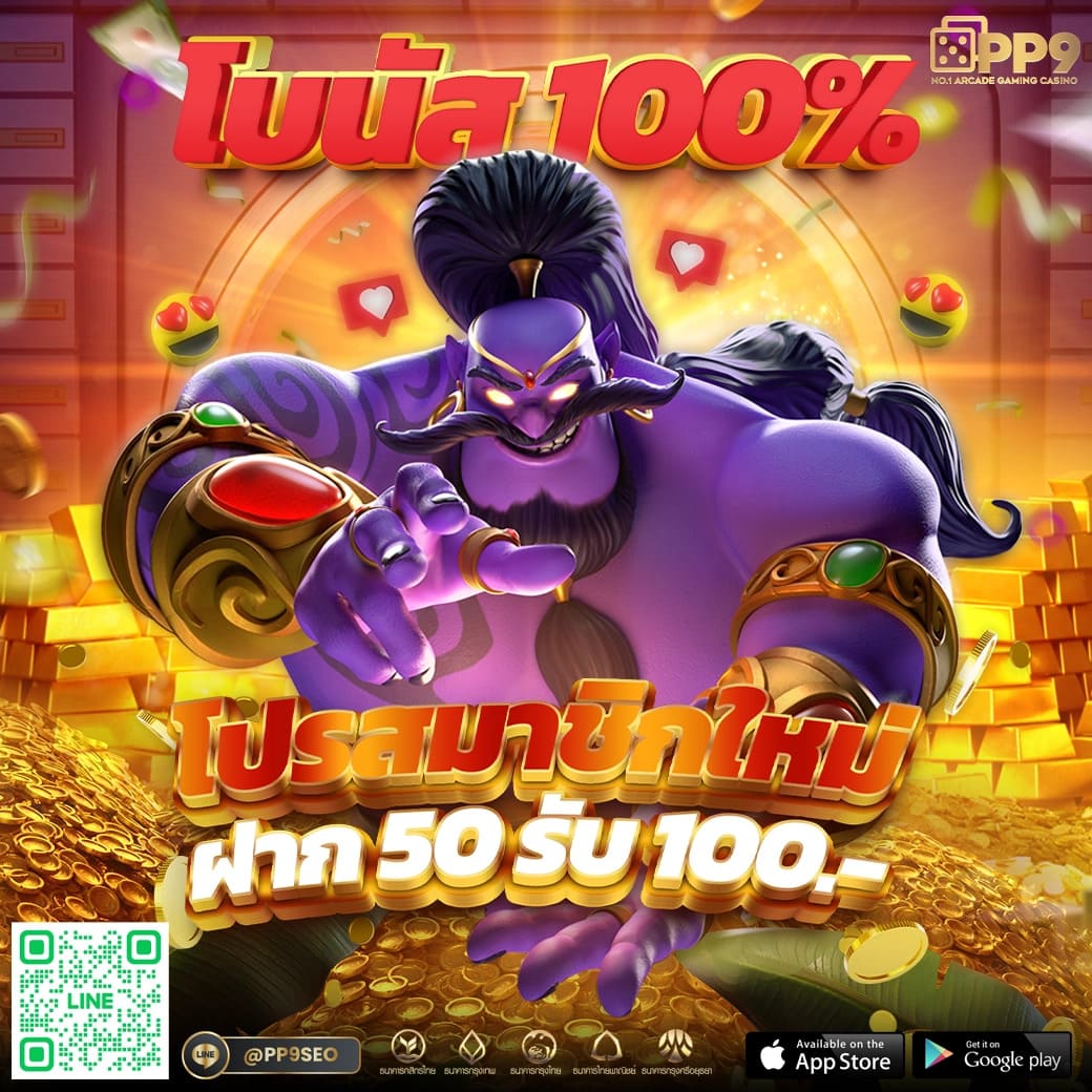 ระบบการถอนเงินที่รวดเร็ว