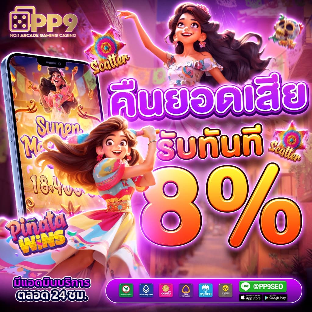 ฟีเจอร์พิเศษที่ pidgame168