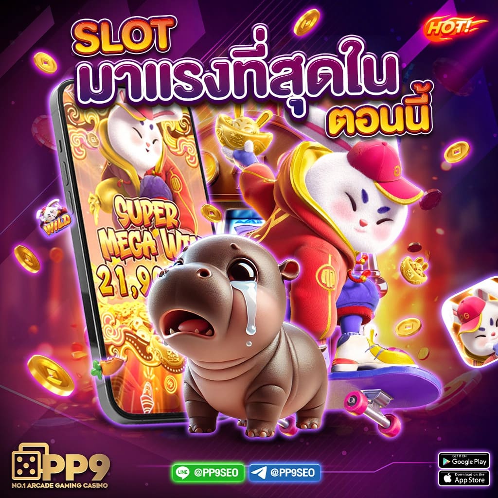 2. โปรเกรสซีฟแจ็คพอต