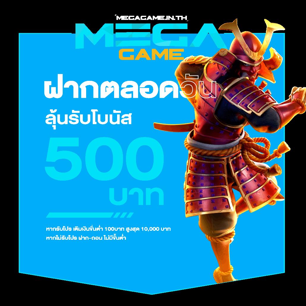 ตัวเลือกเกมที่หลากหลาย