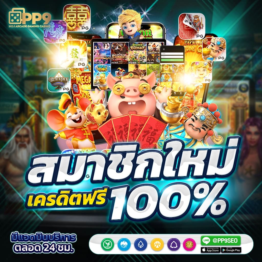 2. ความหลากหลายของเกมสล็อต