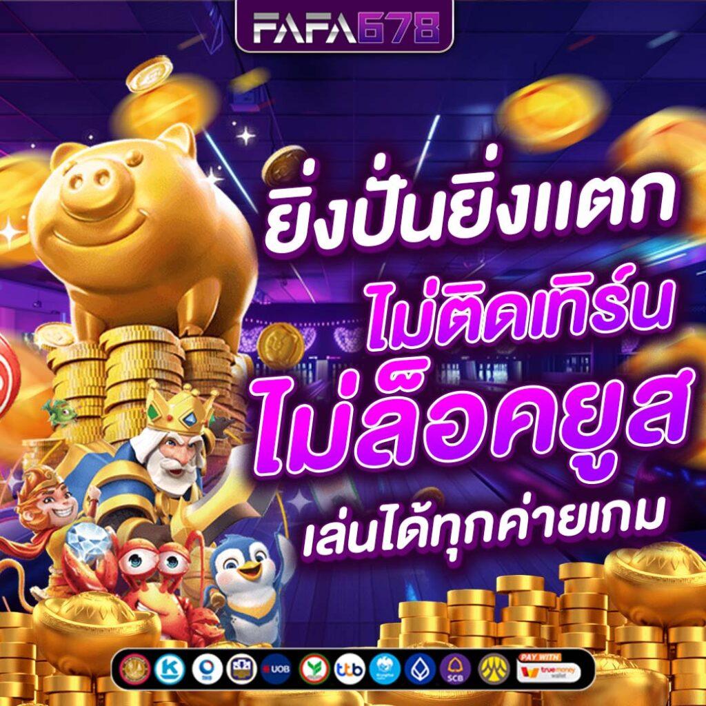 ฟีเจอร์พิเศษใน ufa168 ทางเข้า