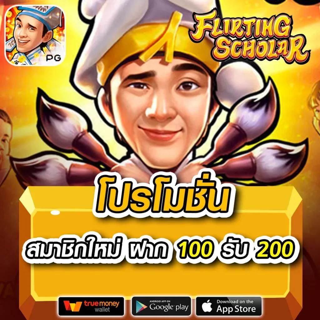 2. ฟีเจอร์ซื้อฟรีสปิน