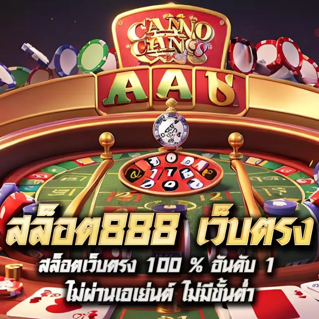 ความหลากหลายของเกม