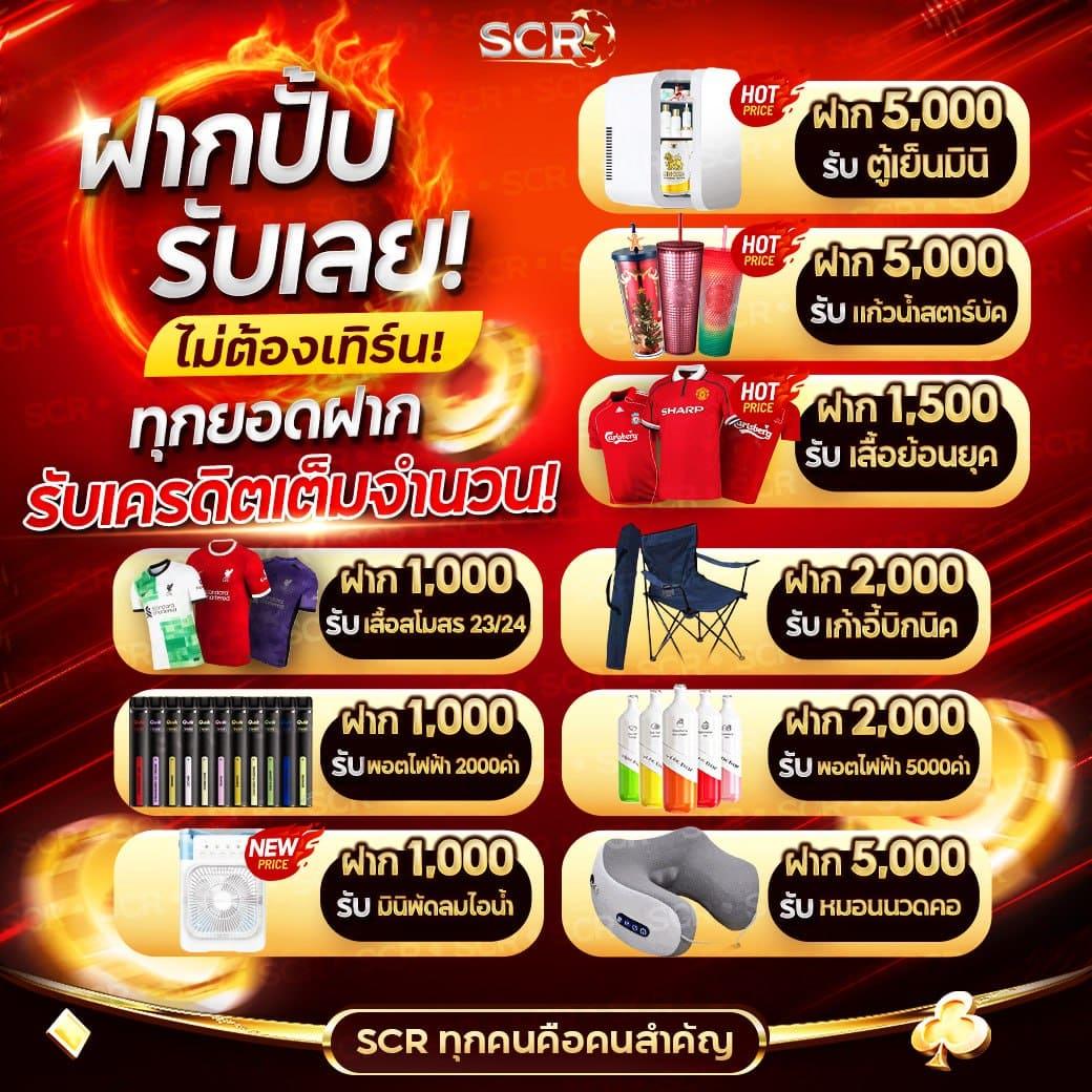 3. โบนัสและโปรโมชั่น