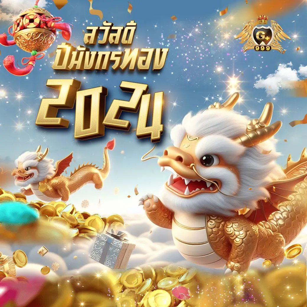 2. ตัวเลือกเกมที่หลากหลาย