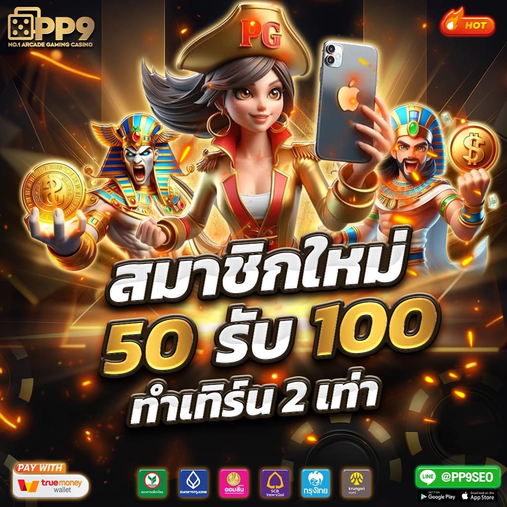 3. โบนัสและโปรโมชั่นมากมาย